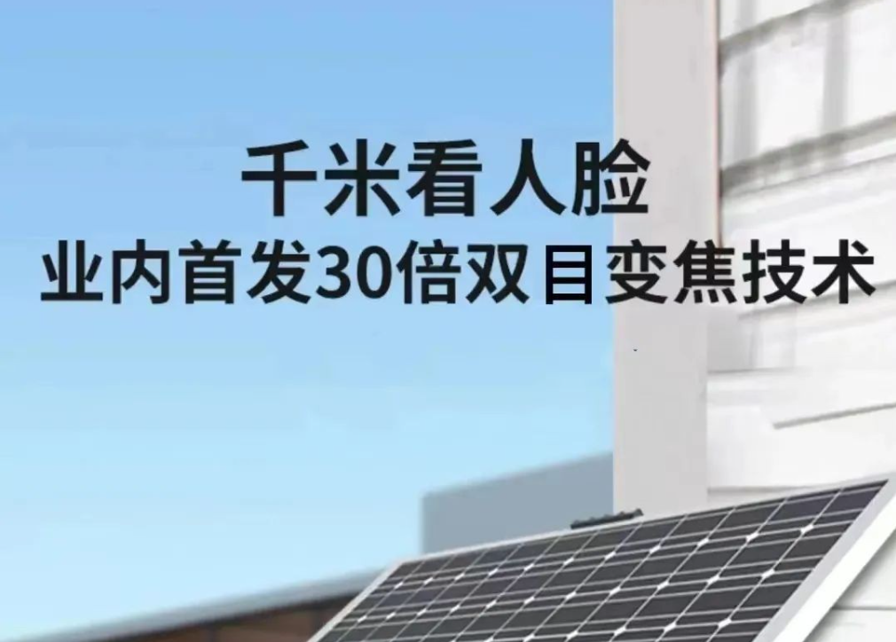 网络眼4G太阳能摄像头，让茶园管理尽在"掌"握！
